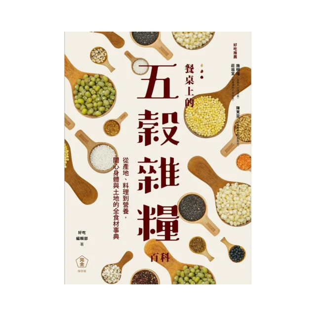 地糧．新糧：為自己的靈魂尋找食糧，為自己決定人生該怎麼活．大師們的導師、諾貝爾文學獎得主紀德啟發無數 歷史價格詳細信息