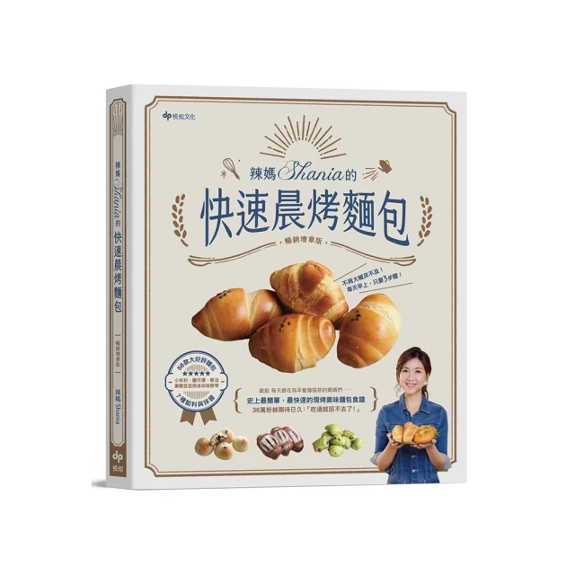 辣媽的快速晨烤麵包 辣媽的百變菠蘿 新食感！麵包機變出85道中西料理 辣媽Shania 歷史價格詳細信息