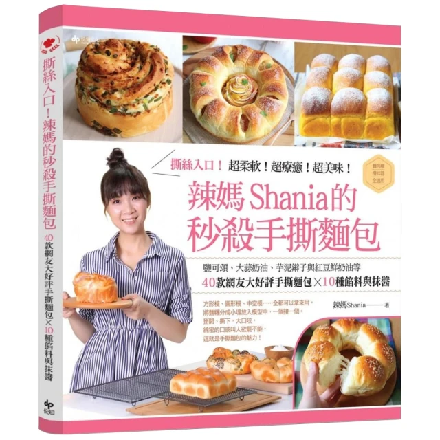 辣媽Shania的簡易系美味陶土鍋料理：廚房就少這只鍋！快煮、慢燉兩相宜，主菜、麵飯、湯品、麵包、甜點，一鍋搞定！ 歷史價格詳細信息