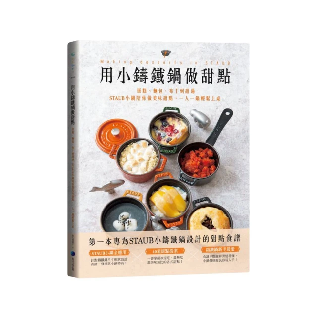 staub鑄鐵鍋湯料理：煮出食材天然原味，150道天天都想喝的暖心美味 歷史價格詳細信息