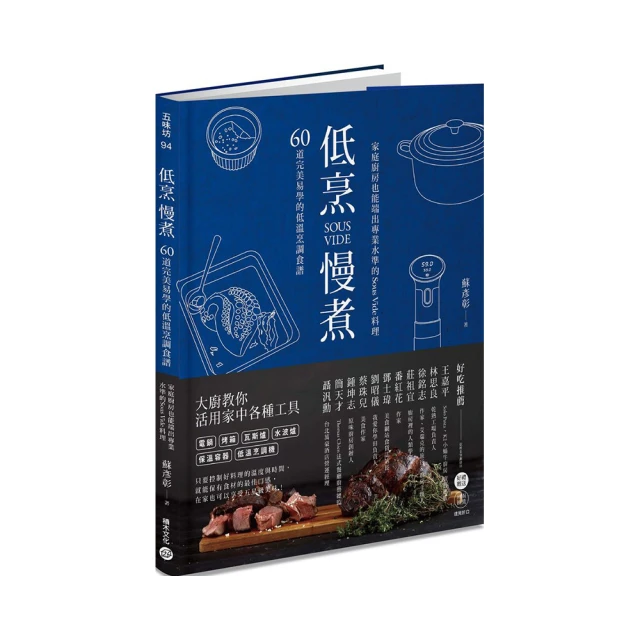 低烹、嫩煎、醃漬、酥炸、燉煮，主廚特製增肌減脂雞胸肉料理：醣類控制、熱量管......【城邦讀書花園】 歷史價格詳細信息