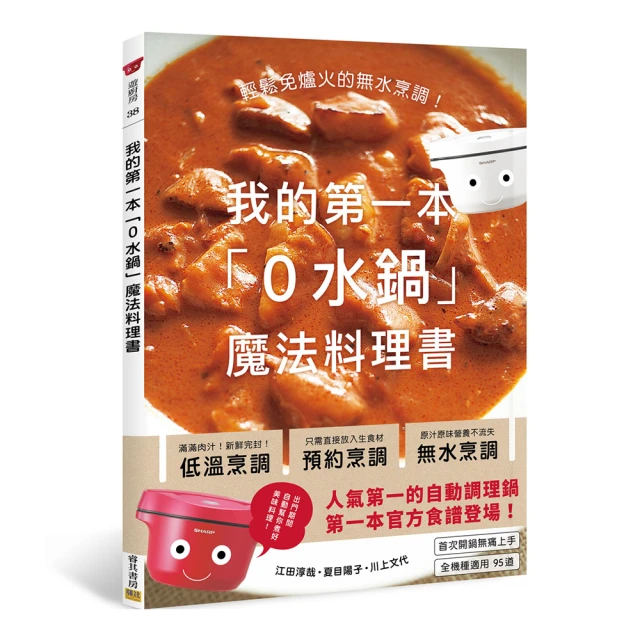 我的第一套魔法練習寫字書：基礎國字[88折] TAAZE讀冊生活 歷史價格詳細信息