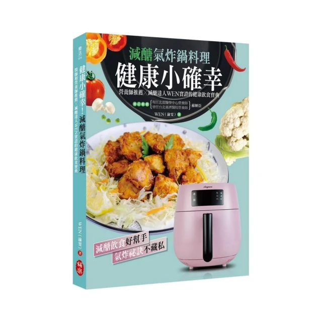 減醣小鍋料理：太晚吃也不怕胖！簡單又快速的每日健康鍋 歷史價格詳細信息