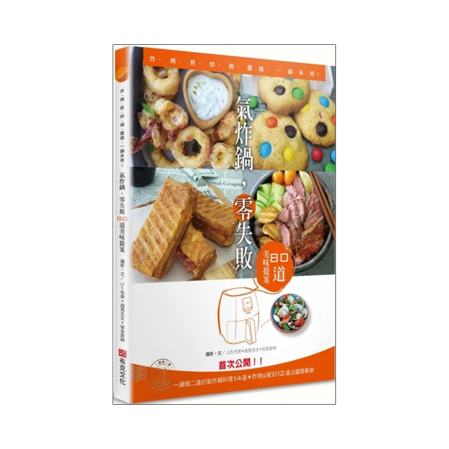 零失敗烤出好滋味全能烤箱做美食 蜜糖 2015-2-1 中國婦女 歷史價格詳細信息