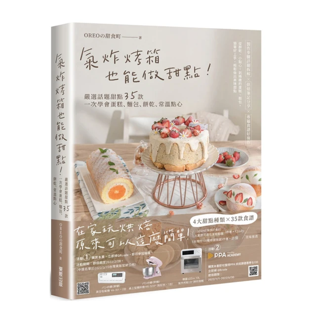 第一次學做Cheesecake！Yummy 歷史價格詳細信息