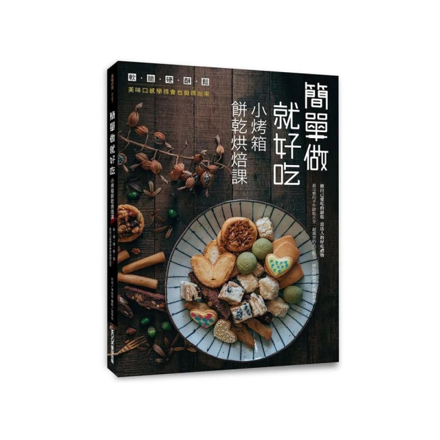 烘焙真簡單 藤井惠 著 2012-10 中國紡織 歷史價格詳細信息