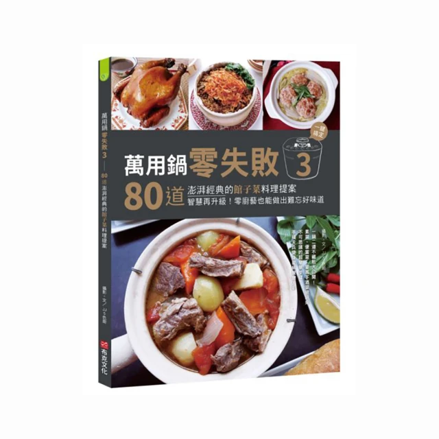 零下廚經驗也能學會的121道家常料理：不忙不亂作好菜 歷史價格詳細信息