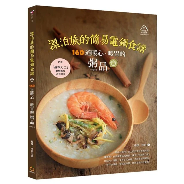 族人的廚房 五南文化廣場 政府出版品 歷史價格詳細信息