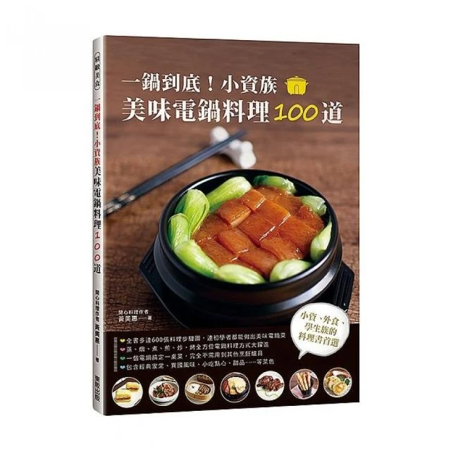 一鍋到底亂亂煮：無論是沒時間或太懶，克萊兒教你保證美味的鍋物邏輯【金石堂】 歷史價格詳細信息