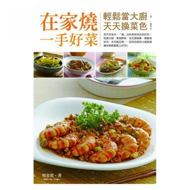 天天在家玩科學（暢銷改版）【城邦讀書花園】 歷史價格詳細信息