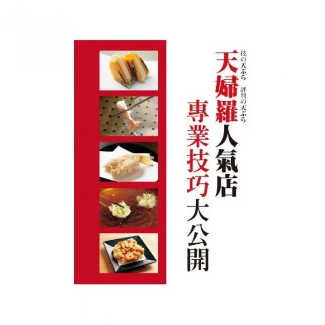 開店專業 豚骨拉麵最新技術【金石堂】 歷史價格詳細信息