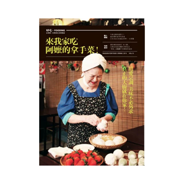 我家的阿嬤：失智照顧者手記 歷史價格詳細信息