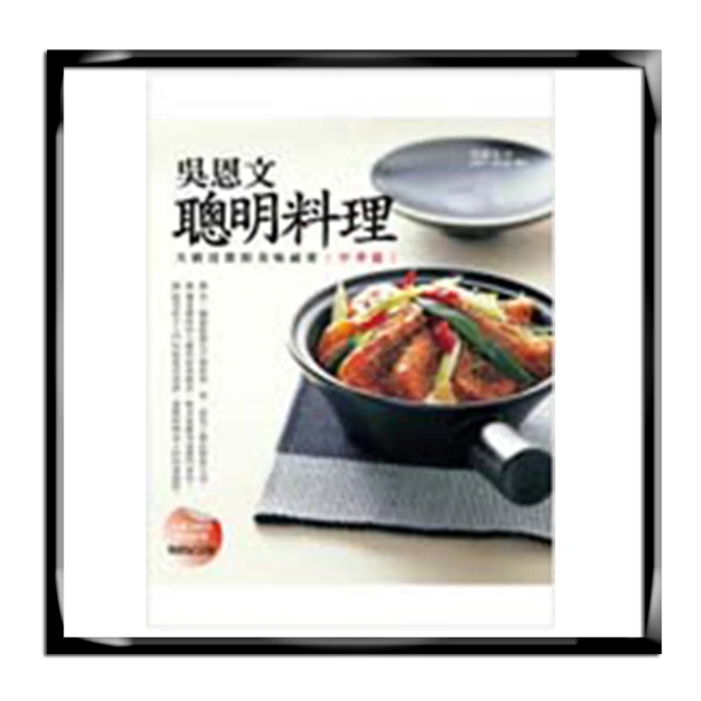 吳明珠教你養好肝：痠、抽、痛、麻都掰掰！過敏、脂肪肝、眼睛乾澀、口臭、躁鬱、不性福…統統有解！ 歷史價格詳細信息