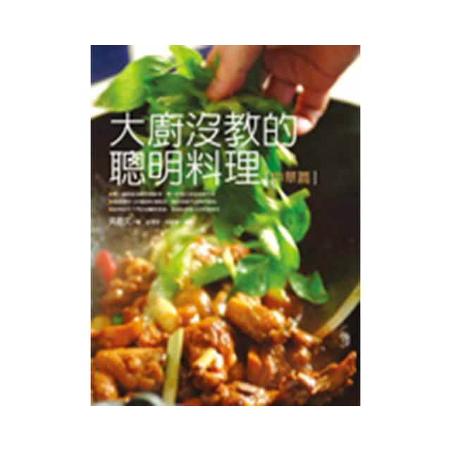 大廚教的手工義大利麵：揉、壓、切、捏14種基本造型，自己做有嚼感、有麵粉香氣的50道家常義大利麵(二版) 歷史價格詳細信息
