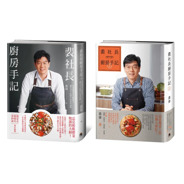 裴社長廚房手記(雙封面隨機出貨) 歷史價格詳細信息