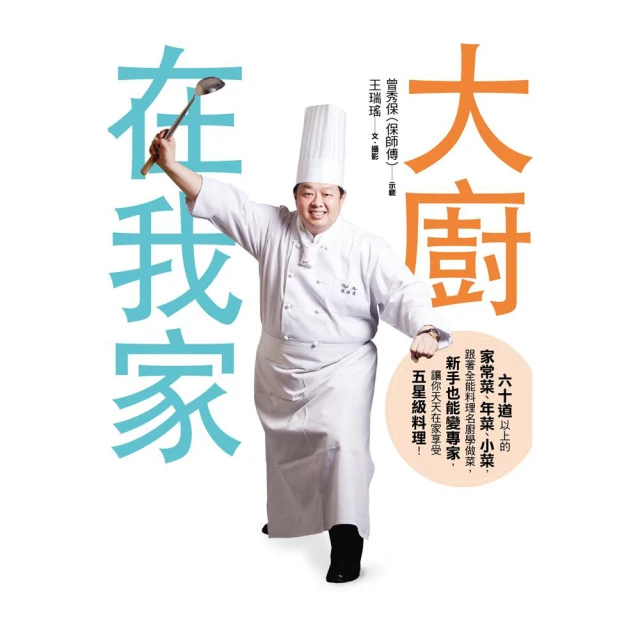 料理科學: 大廚說不出的美味祕密。/ 羅伯特．沃克 誠品eslite 歷史價格詳細信息