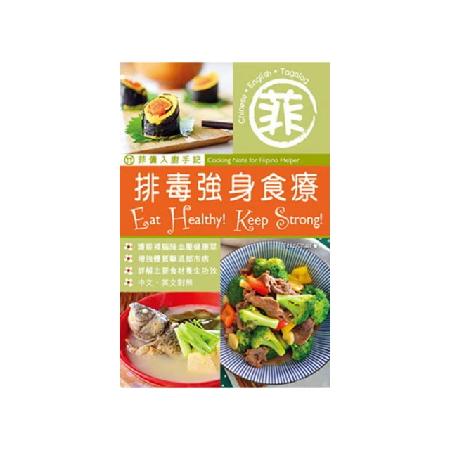 菲傭入廚手記：超易煮粥粉麵飯（中英對照） 歷史價格詳細信息