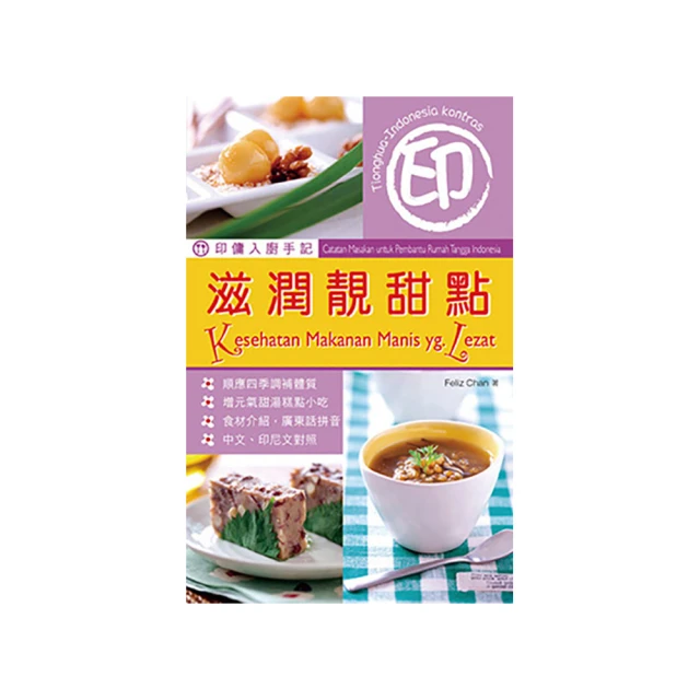 印傭會話一指通（增訂版）：家有印傭好幫手，主雇雙方好溝通（附MP3）【金石堂】 歷史價格詳細信息