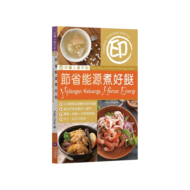 印傭會話一指通（增訂版）：家有印傭好幫手，主雇雙方好溝通（附MP3）【金石堂】 歷史價格詳細信息
