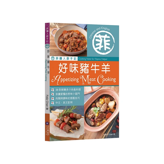 菲傭入廚手記：超易煮粥粉麵飯（中英對照） 歷史價格詳細信息