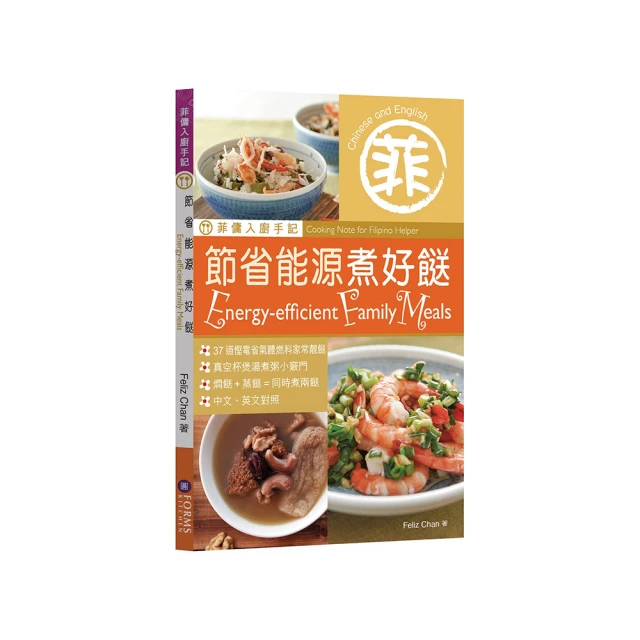 菲傭入廚手記：超易煮粥粉麵飯（中英對照） 歷史價格詳細信息