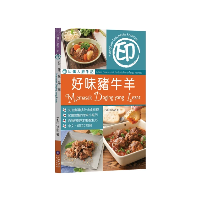 印傭會話一指通（增訂版）：家有印傭好幫手，主雇雙方好溝通（附MP3）【金石堂】 歷史價格詳細信息