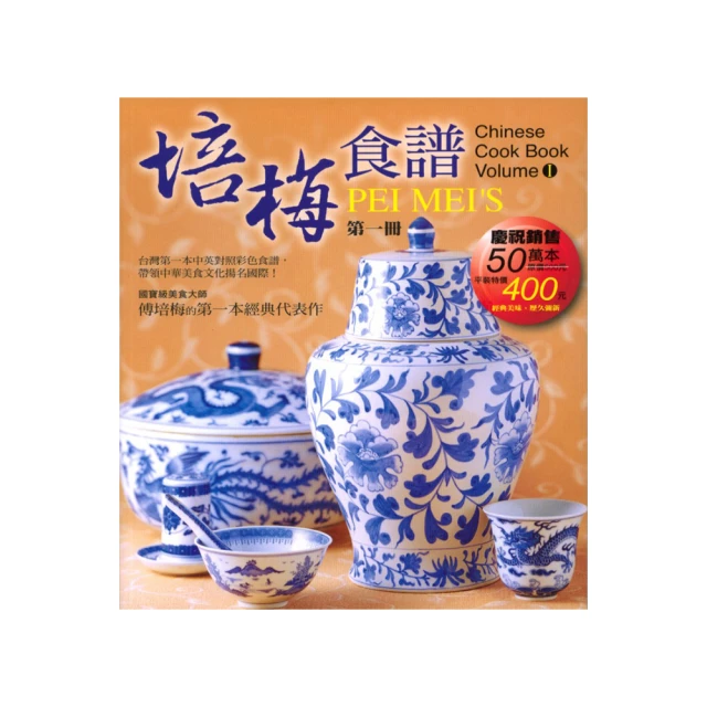 《》培梅食譜第二冊(民國年)傅培梅【頭大大-古書善本】十12◎AS4 歷史價格詳細信息