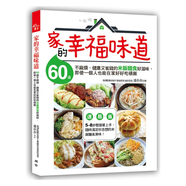 幸福的味道漫談美食與人生 朵拉 2014-2-1 吉林出版 歷史價格詳細信息