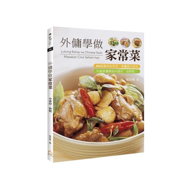 菲傭入廚手記：超易煮粥粉麵飯（中英對照） 歷史價格詳細信息