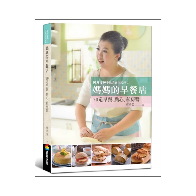 阿芳的手做家庭料理全書（全彩精裝食譜兩冊）/蔡季芳【城邦讀書花園】 歷史價格詳細信息