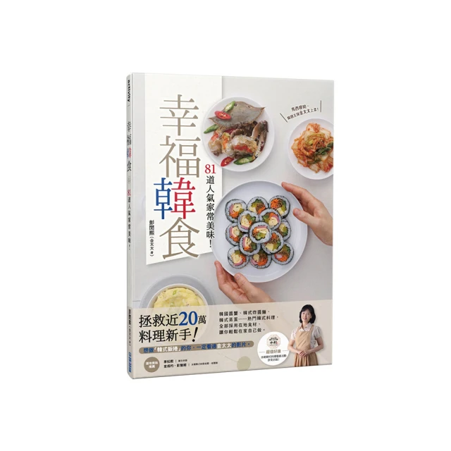 韓食招牌菜 許英方 2012-1 吉林科學技術 歷史價格詳細信息