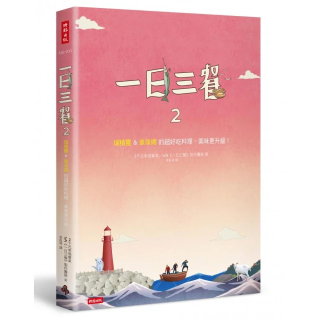 一日三餐巧安排 牛國平 2012-11 青島出版 歷史價格詳細信息