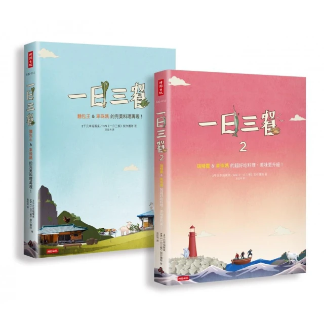 一日三餐巧安排 牛國平 2012-11 青島出版 歷史價格詳細信息