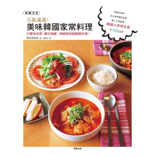 《元氣滿滿》吳元元寫真書【城邦讀書花園】 歷史價格詳細信息
