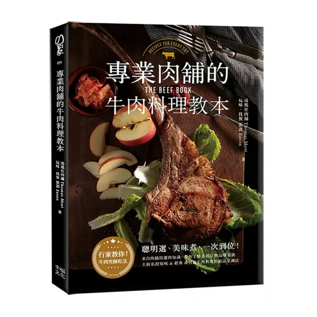 肉的料理科學【超圖解】：千張分解圖！大廚不外傳的烹調密技 從選對肉到出好菜 歷史價格詳細信息