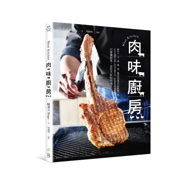 肉味廚房 MEAT KITCHEN/陳秉文Bingo 歷史價格詳細信息
