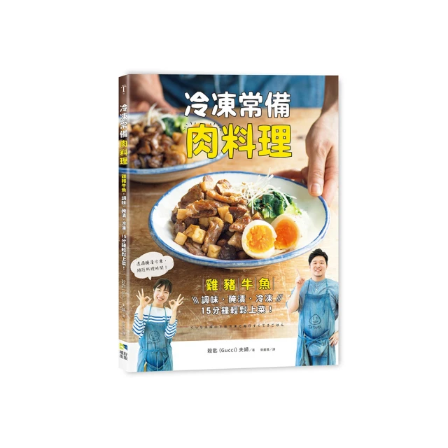 冷凍常備調理包 下班後也來得及做晚餐 袋裝冷凍配菜 冷凍常備菜124道美味食譜 歷史價格詳細信息