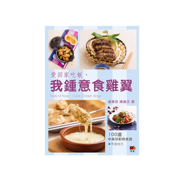 回家吃飯的智慧 全3冊 陳允斌 著 2021-6 吉林科學技術出版社 歷史價格詳細信息