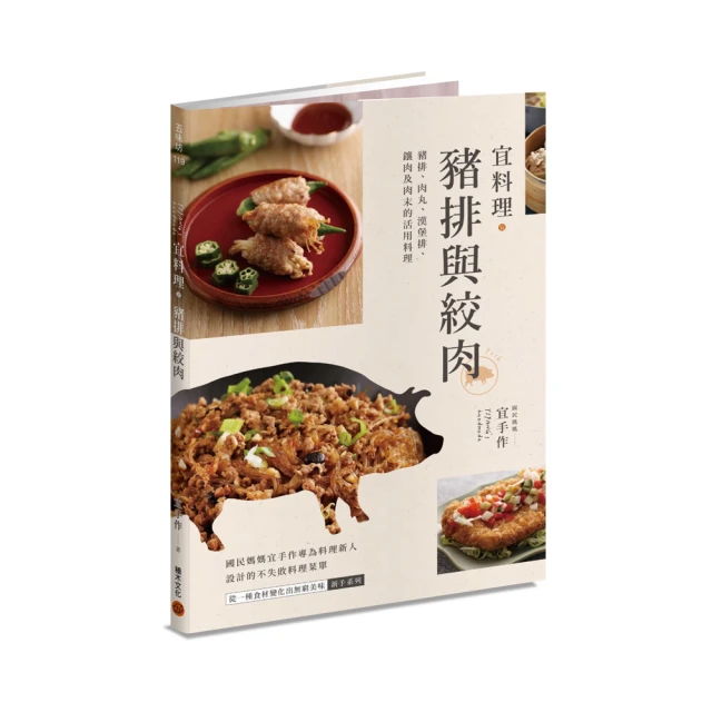宜料理•雞胸肉：雞柳、雞塊、雞丁、雞肉片、雞絞肉及雞皮的活用料理【城邦讀書花園】 歷史價格詳細信息