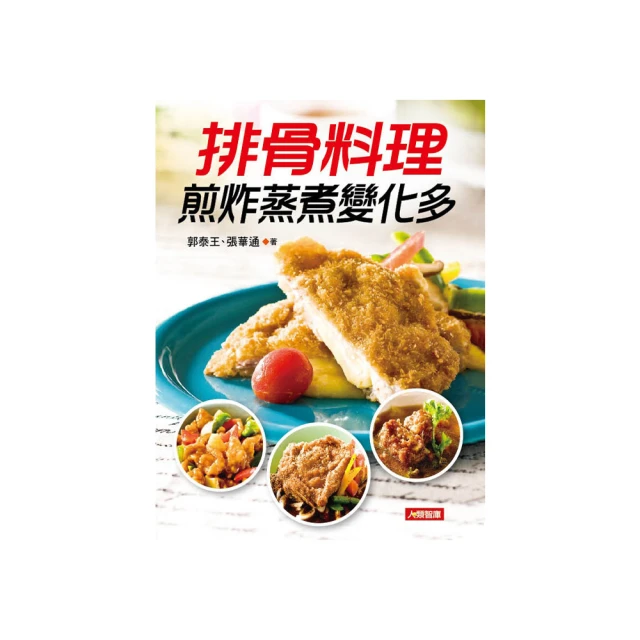 【人類智庫】多吃素食活得更健康–164道幸福素料理&異國風素食(食物醫生) 歷史價格詳細信息