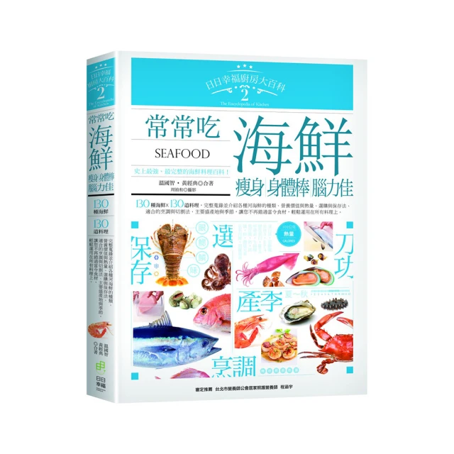 日日幸福廚房大百科5：善用南北貨，嘗百鮮、易保存，天天享美味<啃書> 歷史價格詳細信息