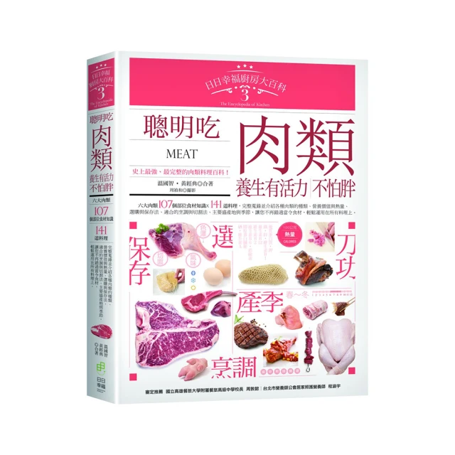 日日幸福廚房大百科5：善用南北貨，嘗百鮮、易保存，天天享美味<啃書> 歷史價格詳細信息