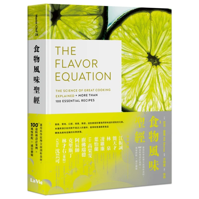 食物風味聖經：運用科學原理全面剖析食材，100+道料理設計案例×風味搭配×感官體驗/尼克．夏馬【城邦讀書花園】 歷史價格詳細信息