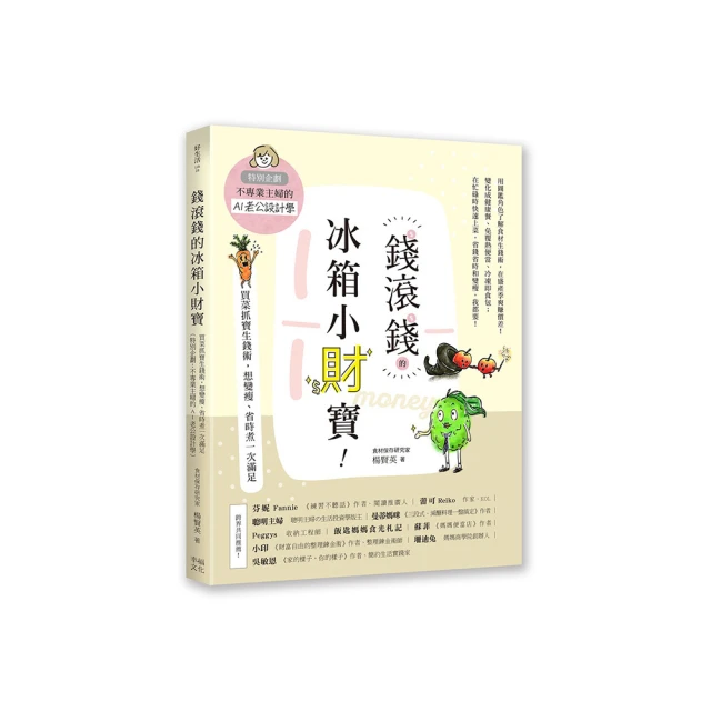 主婦的斜槓人生：律師娘教妳重新定位自己，創造額外收入，打破人生天花板 歷史價格詳細信息