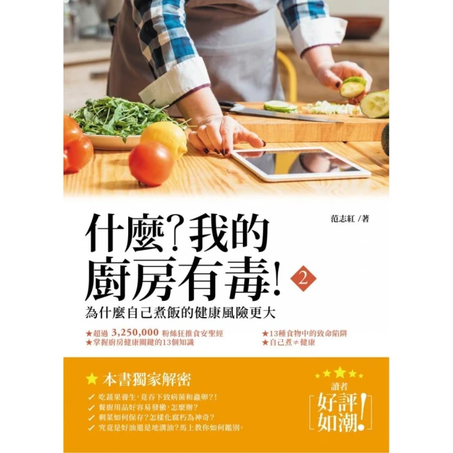 我的廚房！走進生活家的療癒小食堂  25個廚房日常故事×從料理延伸的生活情味 歷史價格詳細信息