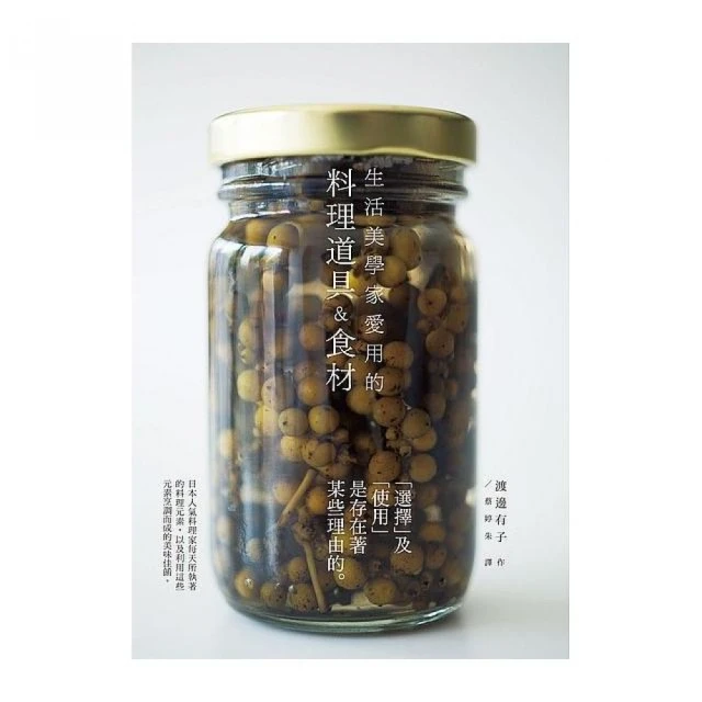 料理道具案內：百年老舖釜淺商店的理想廚房用具【城邦讀書花園】 歷史價格詳細信息