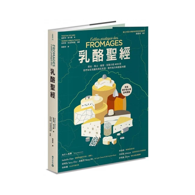 乳品的科學吃法 張開屏.田建軍 著.賀銀鳳 編 2019-5 內蒙古人民出版社 歷史價格詳細信息