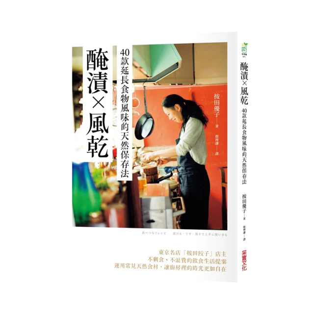食物風味聖經：運用科學原理全面剖析食材，100+道料理設計案例×風味搭配×感官體驗/尼克．夏馬【城邦讀書花園】 歷史價格詳細信息