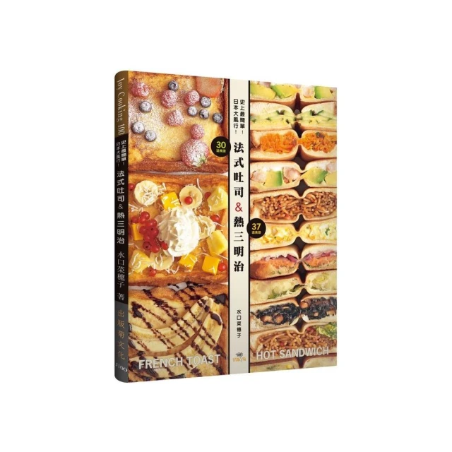 日本最風行每家必備的鬆餅機食譜：免烤箱，免技術，新手必學，222道即時享用的創意美味小點心【暢銷典藏增訂版】<啃書> 歷史價格詳細信息