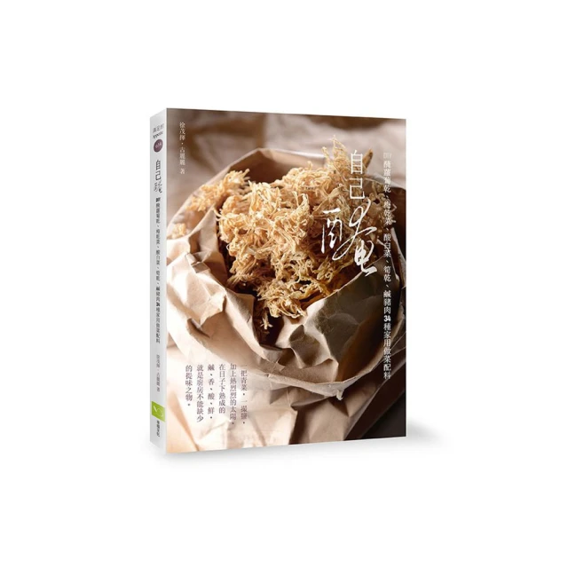 自己醃：DIY醃蘿蔔乾、梅乾菜、酸白菜、筍乾、鹹豬肉34種家用做菜配料 歷史價格詳細信息